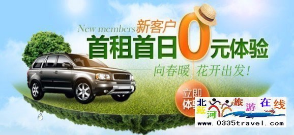 租車(chē)幻燈片廣告位