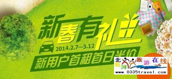 租車(chē)幻燈片廣告位