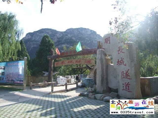 東戴河九門口長城景區(qū)