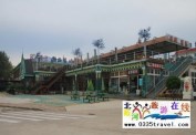 北戴河魚(yú)公館特色海鮮觀海飯店